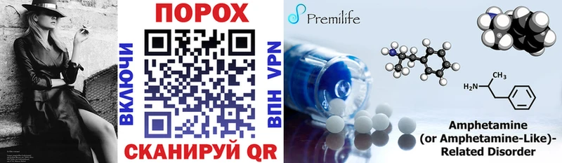 АМФЕТАМИН Premium  Купить  Котовск 
