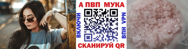 Alpha-PVP VHQ  Купить закладки  Котовск 