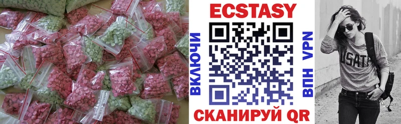 Экстази круглые Котовск