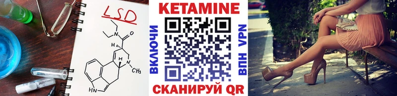 Кетамин ketamine  Купить закладки  Котовск 