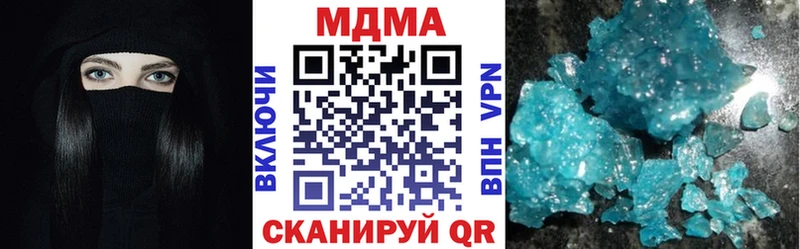 MDMA VHQ  Купить закладки  Котовск 